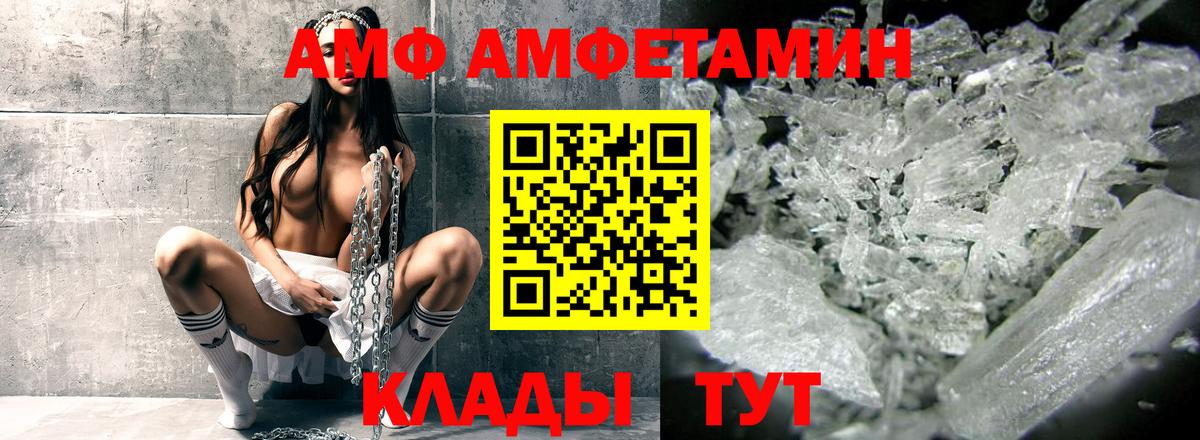 Amphetamine VHQ Ликино-Дулёво