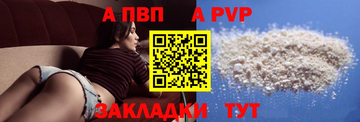 Альфа ПВП Crystall Ликино-Дулёво