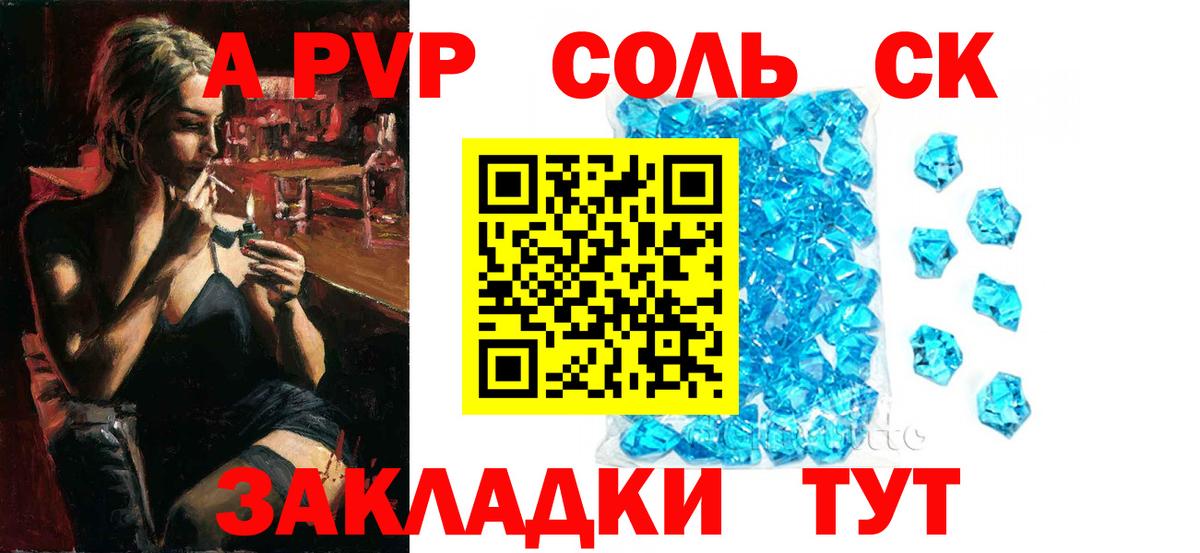 Альфа ПВП крисы CK  Alfa_PVP Соль  Ликино-Дулёво  Вход с VPN 