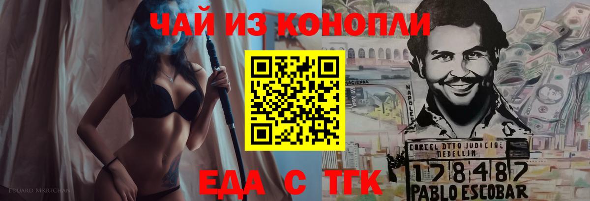 Ликино-Дулёво  Еда ТГК марихуана  Вход с VPN 