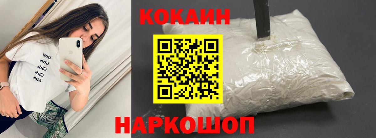 Cocaine Перу  Cocaine VHQ  Вход с VPN  Ликино-Дулёво 