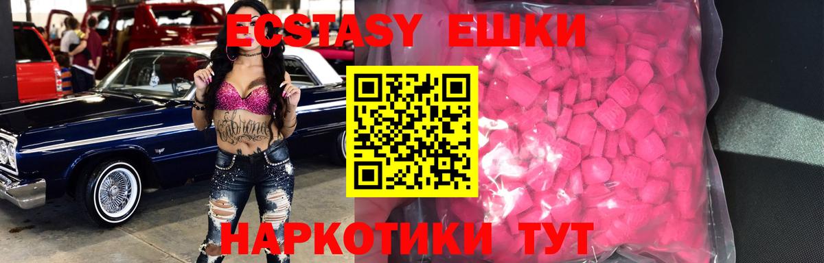 Экстази  Ecstasy louis Vuitton  Экстази 250 мг  Вход с VPN  Ликино-Дулёво 
