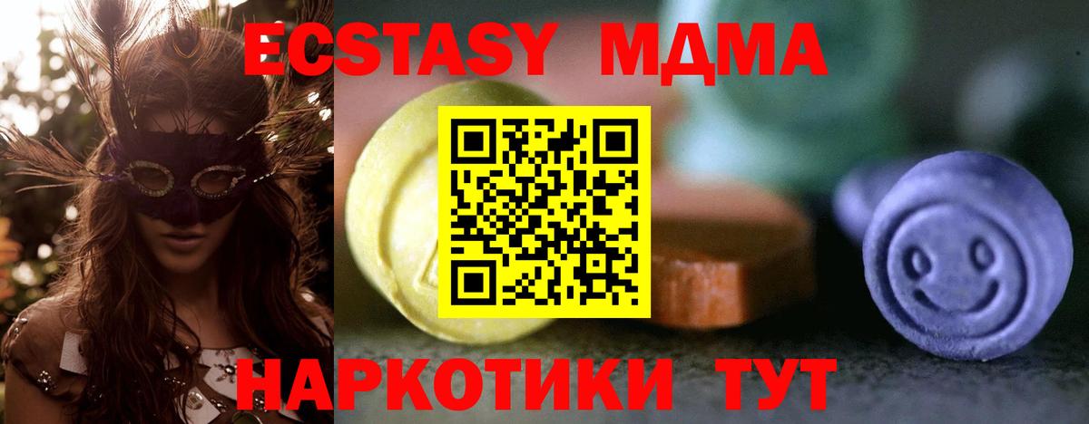 ЭКСТАЗИ таблы Ликино-Дулёво
