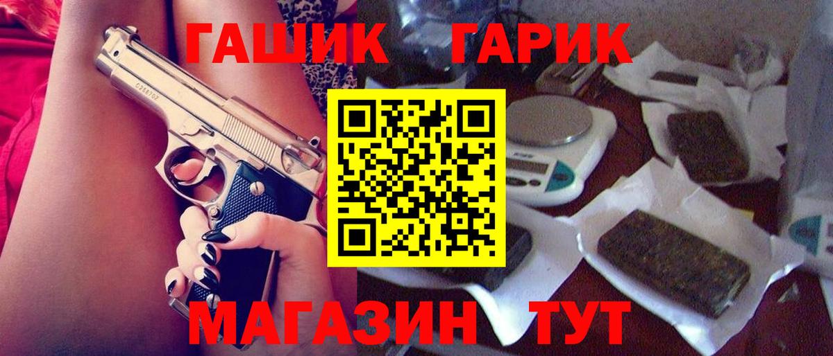 Гашиш  ГАШ гарик  Вход с VPN  купить  цена  ГАШ Premium  Ликино-Дулёво 