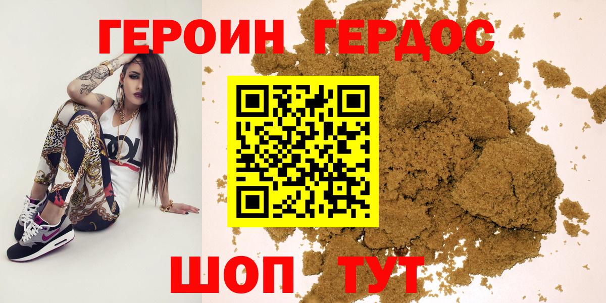 Героин VHQ Ликино-Дулёво
