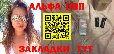 Альфа ПВП Бугуруслан