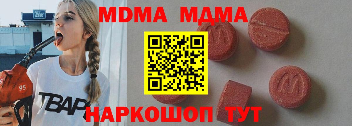 MDMA Molly Ликино-Дулёво