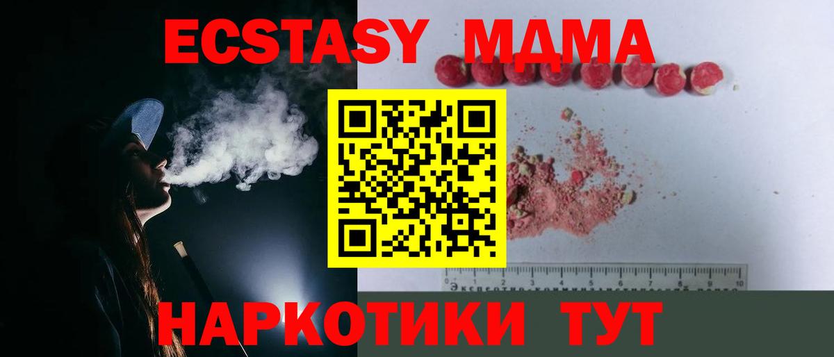 MDMA VHQ  MDMA молли  Ликино-Дулёво  Вход с VPN 