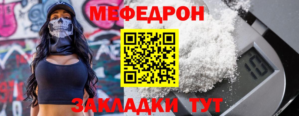МЕФ  Ликино-Дулёво
