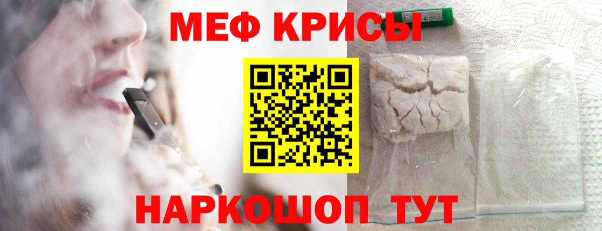 МЯУ-МЯУ  Меф кристаллы  Ликино-Дулёво  Мефедрон  МЕФ мука  Вход с VPN 