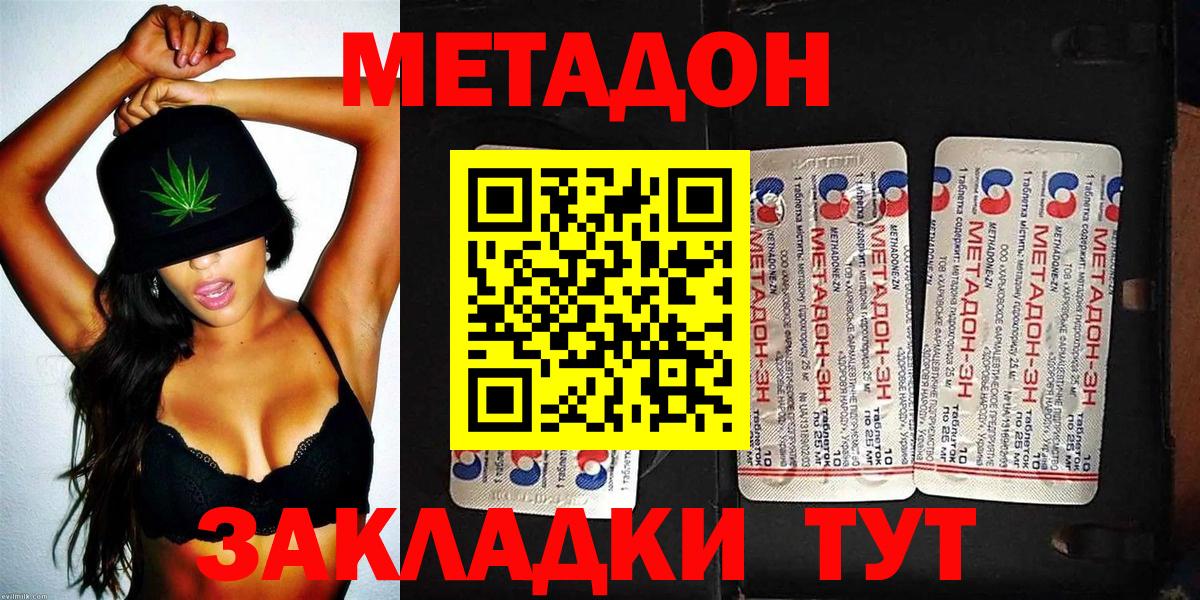 Метадон VHQ  Вход с VPN  kraken зеркало  Ликино-Дулёво 