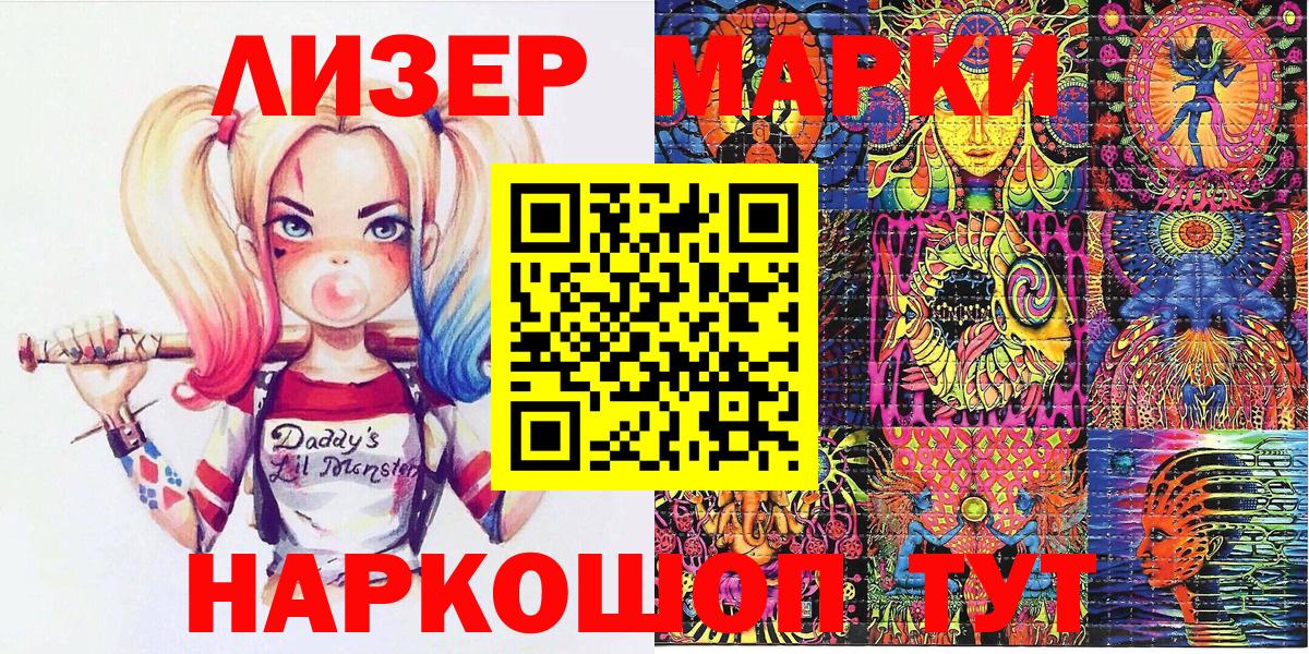 Марки 25I-NBOMe 1500мкг  Вход с VPN  Марки 25I-NBOMe 1500мкг  Ликино-Дулёво 